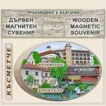Велинград :: Дървени сувенири с магнити 2