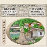 Велинград :: Дървени сувенири с магнити 3