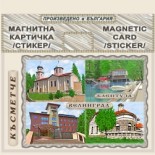 Велинград :: Магнитни картички 3