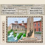 Велинград :: Дървени пирографирани сувенири 3