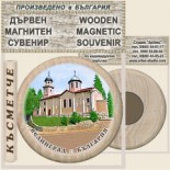 Велинград :: Дървени магнитни сувенири