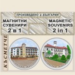 Велинград :: Комплект магнитчета 2в1 3