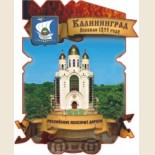 Калининград: Магнитные Сувениры 1
