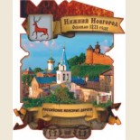 Нижний Новгород: Магнитные Сувениры 2