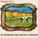 Ковачевско кале: Сувенири Мостри 3