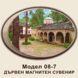 Троянски манастир: Сувенири Мостри 1