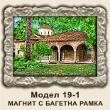 Троянски манастир: Сувенири Мостри 5