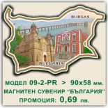 Бургас: Сувенири Мостри 2