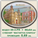 Бургас: Сувенири Мостри 11