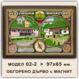Черепишки манастир: Сувенири Мостри 17