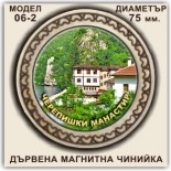 Черепишки манастир: Сувенири Мостри 9