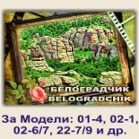 Белоградчишки скали :: Галерия с изгледи 13