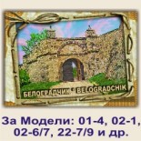 Белоградчишки скали :: Галерия с изгледи 29