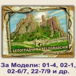 Белоградчишки скали :: Галерия с изгледи 32