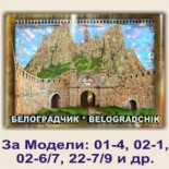 Белоградчишки скали :: Галерия с изгледи 1