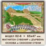 Белоградчишки скали: Сувенири Мостри 2