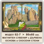 Белоградчишки скали: Сувенири Мостри 37