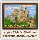 Белоградчишки скали: Сувенири Мостри 49