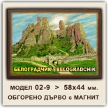 Белоградчишки скали: Сувенири Мостри 32
