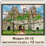 Белоградчишки скали: Сувенири Мостри 60