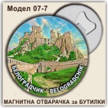 Белоградчишки скали: Сувенири Мостри 21