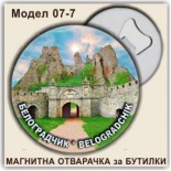 Белоградчишки скали: Сувенири Мостри 27