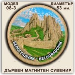 Белоградчишки скали: Сувенири Мостри 39