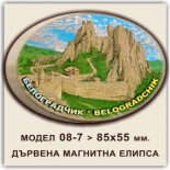 Белоградчишки скали: Сувенири Мостри 22
