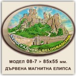 Белоградчишки скали: Сувенири Мостри 51