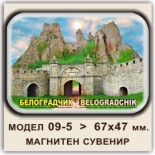 Белоградчишки скали: Сувенири Мостри 57