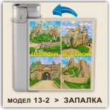 Белоградчишки скали: Сувенири Мостри 36