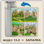Белоградчишки скали: Сувенири Мостри 42