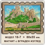Белоградчишки скали: Сувенири Мостри 2