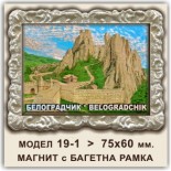 Белоградчишки скали: Сувенири Мостри 14