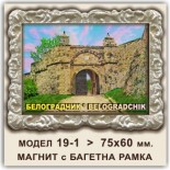 Белоградчишки скали: Сувенири Мостри 20