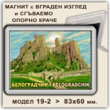 Белоградчишки скали: Сувенири Мостри 3