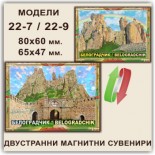 Белоградчишки скали: Сувенири Мостри 38