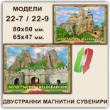 Белоградчишки скали: Сувенири Мостри 21
