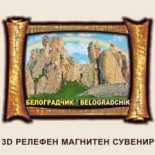 Белоградчишки скали: Сувенири Мостри 55