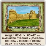 Крепост Мезек: Сувенири Мостри 27
