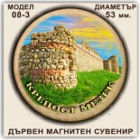 Крепост Мезек: Сувенири Мостри 23
