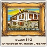 Златоград: Сувенири Мостри 33
