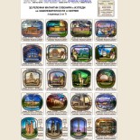 Berlin Magnets and Souvenirs print flyers 1