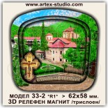 3D Релефни магнити Бачковски манастир 33-2 1