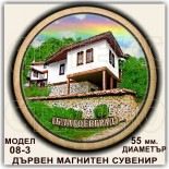 Благоевград :: Дървени магнитни сувенири 7
