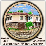 Благоевград :: Дървени магнитни сувенири 1