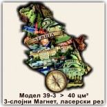 Souvenirs Serbia: Samples and Previews