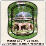3Д Магнити с Релефни елементи Сандански 3