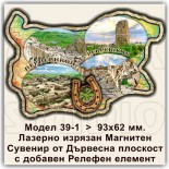 Дървени Магнити България с Релеф Перперикон 39-1 3