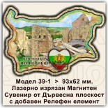 Дървени Магнити България с Релеф Перперикон 39-1 4